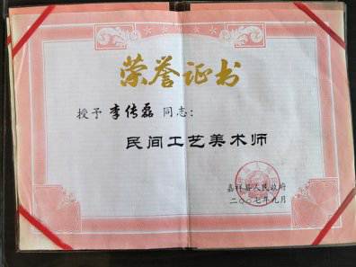 榮譽證書（一）